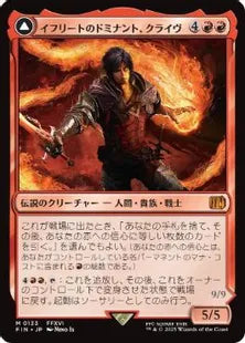 《イフリートのドミナント、クライヴ/Clive, Ifrit's Dominant》/《火の召喚獣、イフリート/Ifrit, Warden of Inferno》[FIN] 赤R