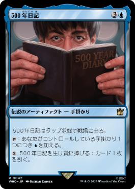 《500年日記/Five Hundred Year Diary》[WHO] 青R