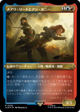 《メアリ・リードとアン・ボニー/Mary Read and Anne Bonny》[ACR-BF] 金R