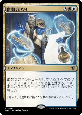 《知識は力なり/Knowledge Is Power》[MKC] 金R