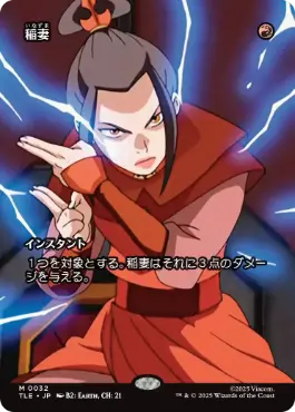 ■ボーダーレス■《稲妻/Lightning Bolt》[TLE] 赤R