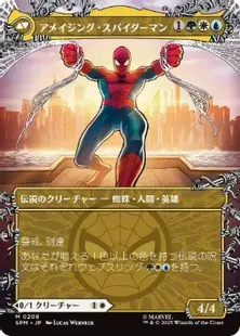 ■ボーダーレス■《ピーター・パーカー/Peter Parker》/《アメイジング・スパイダーマン/Amazing Spider-Man》[SPM-BF] 白R