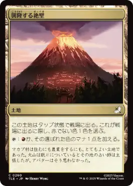 《興隆する絶壁/Thriving Bluff》[TLE] 土地C