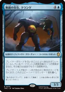《無敵の存在、クランゲ/Krang, the All-Powerful》[TMC] 青R