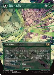 ■ボーダーレス■《幻獣との交わり/Esper Origins》/《召喚：幻獣マディン/Summon: Esper Maduin》[FIN-BF] 緑R
