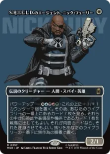 ■ボーダーレス■《S.H.I.E.L.D.のエージェント、ニック・フューリー/Nick Fury, Agent of S.H.I.E.L.D.》[MSH-BF] 白R