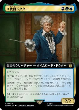 ■拡張アート■《３代目ドクター/The Third Doctor》[WHO-BF] 金R