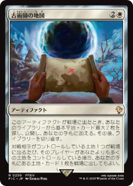 《古術師の地図/Archaeomancer's Map》[FIC] 白R