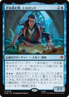 《月を読む者、エルロンド/Elrond, Moon-Reader》[HOB] 青R
