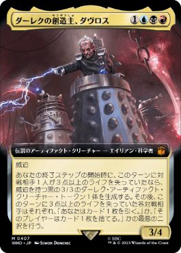 ■拡張アート■《ダーレクの創造主、ダヴロス/Davros, Dalek Creator》[WHO-BF] 金R