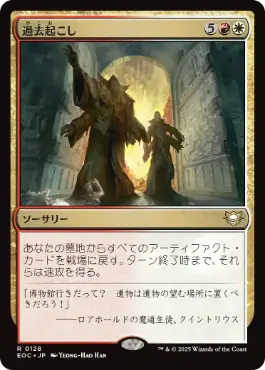 《過去起こし/Wake the Past》[EOC] 金R