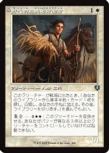 ■旧枠■《野心的な農場労働者/Ambitious Farmhand》/《歴戦の聖戦士/Seasoned Cathar》[INR] 白U