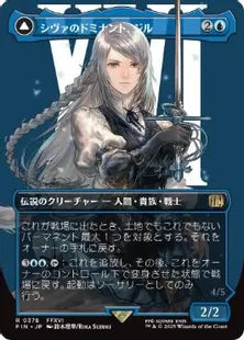 ■ボーダーレス■《シヴァのドミナント、ジル/Jill, Shiva's Dominant》/《氷の召喚獣、シヴァ/Shiva, Warden of Ice》[FIN-BF] 青R