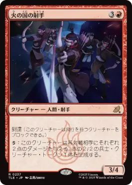 《火の国の射手/Fire Nation Archers》[TLE] 赤R