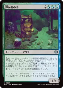 《輝かせの子/Glister Bairn》[ECL] 金U
