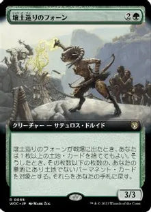 ■拡張アート■《壌土造りのフォーン/Loamcrafter Faun》[WOC] 緑R