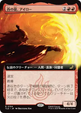 ■拡張アート■《西の龍、アイロー/Iroh, Dragon of the West》[TLE] 赤R