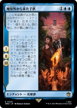 《地球外から来た子供/An Unearthly Child》[WHO] 青R