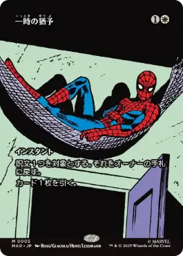 ■ボーダーレス■《一時の猶予/Reprieve》[MAR] 白