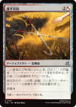 《護手双鈎/Hook Swords》[TLE] 金U
