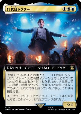 ■拡張アート■《11代目ドクター/The Eleventh Doctor》[WHO-BF] 金R