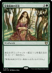 《女魔術師の存在/Enchantress's Presence》[WOC] 緑R
