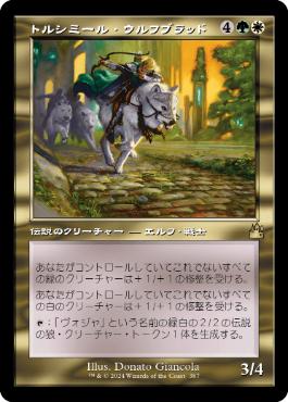 ■旧枠■《トルシミール・ウルフブラッド/Tolsimir Wolfblood》[RVR] 金R