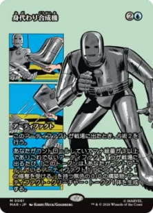 ■ボーダーレス■《身代わり合成機/Simulacrum Synthesizer》[MAR] 青R