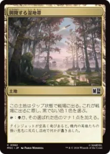 《興隆する湿地帯/Thriving Moor》[MSC] 土地C