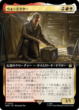 ■拡張アート■《ウォードクター/The War Doctor》[WHO-BF] 金R