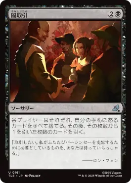 《闇取引/Dark Deal》[TLE] 黒U