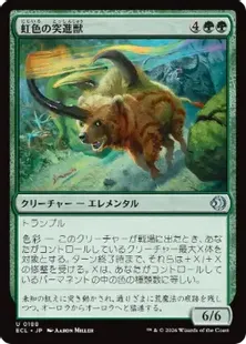 《虹色の突進獣/Prismabasher》