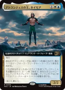 ■拡張アート■《アトランティスの王、ネイモア/Namor, Atlantean King》[MSC] 金R