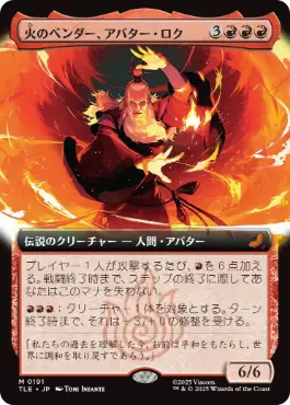 ■拡張アート■《火のベンダー、アバター・ロク/Avatar Roku, Firebender》[TLE] 赤R
