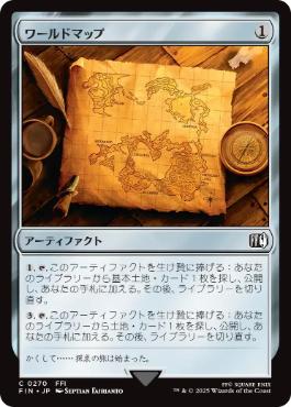 《ワールドマップ/World Map》[FIN] 茶C