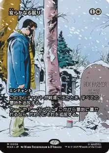 ■ボーダーレス■《安らかなる眠り/Rest in Peace》[MAR] 白