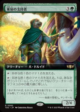 ■拡張アート■《東屋の支持者/Arbor Adherent》[TDC] 緑R