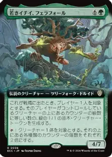 ■拡張アート■《若きイチイ、フェラフォール/Ferrafor, Young Yew》[ECC] 緑R