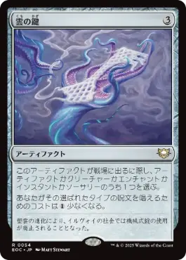 《雲の鍵/Cloud Key》[EOC] 茶R