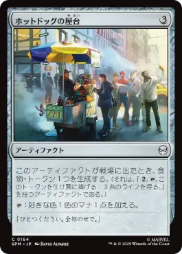 《ホットドッグの屋台/Hot Dog Cart》[SPM] 茶C