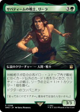 ■拡張アート■《サバティームの戦士、リーラ/Leela, Sevateem Warrior》[WHO-BF] 緑R