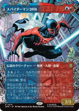 (216)■ボーダーレス■《スパイダーマン2099/Spider-Man 2099》[SPM-BF] 金R