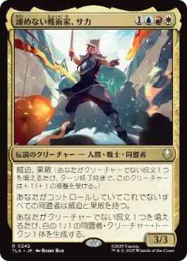 《諦めない戦術家、サカ/Sokka, Tenacious Tactician》[TLA] 金R