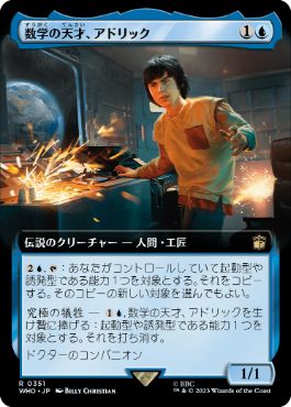 ■拡張アート■《数学の天才、アドリック/Adric, Mathematical Genius》[WHO-BF] 青R