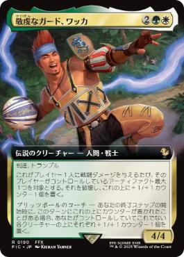 ■拡張アート■《敬虔なガード、ワッカ/Wakka, Devoted Guardian》[FIC] 金R