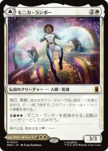 《モニカ・ランボー/Monica Rambeau》/《光の化身、フォトン/Photon, Living Light》[MSH] 白R