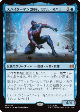 《スパイダーマン2099、ミゲル・オハラ/Spider-Man 2099, Miguel O'Hara》[SPE] 青R