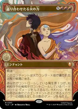 ■ショーケース■《巡り合わせたる火の力/Fated Firepower》[TLA-BF] 赤R