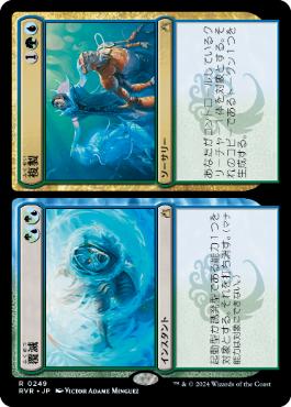 《覆滅+複製/Repudiate+Replicate》[RVR] 分R