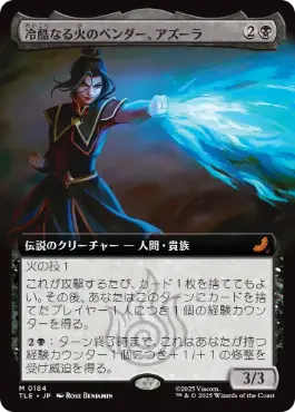 ■拡張アート■《冷酷なる火のベンダー、アズーラ/Azula, Ruthless Firebender》[TLE] 黒R